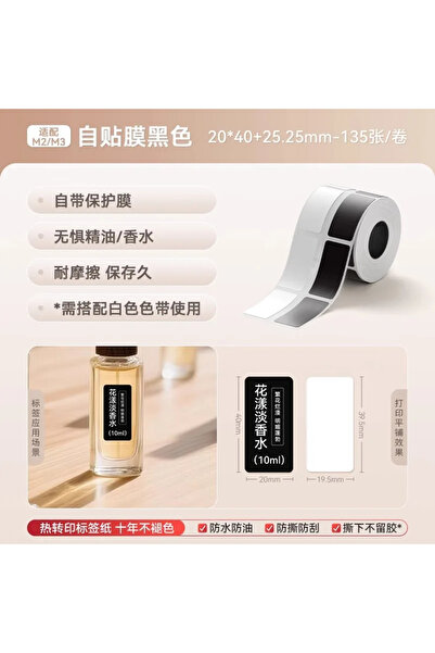 Choice7 2040mm with Film Niimbot M2/M3 Black Printing Paper Hardware Qualific...