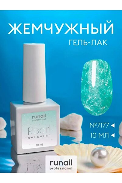 RUNAİL PROFESSİONAL Pearl Gel Polish Kalıcı Oje 10 ml - 7178