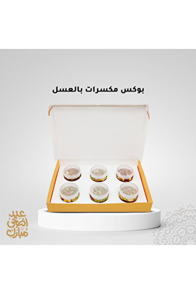 Kulk asal بوكس مكسرات فاخر مغموس بالعسل الطبيعي من كُلك عسل