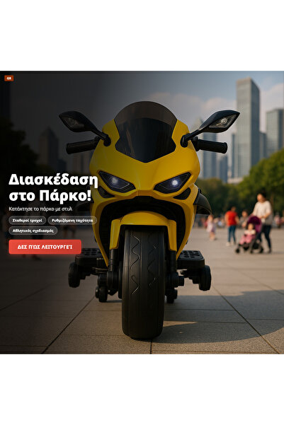 OEM ΜΟΤΟΣΥΚΛΕΤΑ ΓΚΑΛΜΠΕΝΑ (GR-V07)
