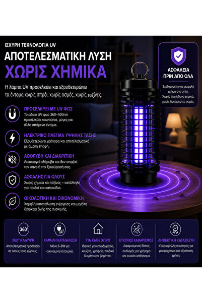 OEM ΣΥΣΚΕΥΗ ΑΝΤΙΕΝΤΟΜΙΚΗ ΟΥΒΗΜΑΤΙΝΗ ΠΡΟΣΤΑΣΙΑ (GR-V04)