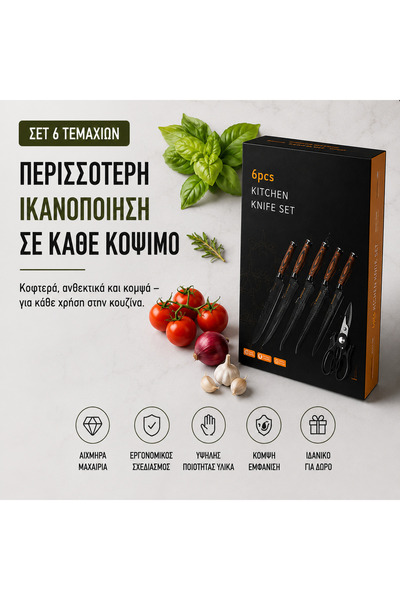 OEM ΣΕΤ 6 CUTITE (GR-V02)
