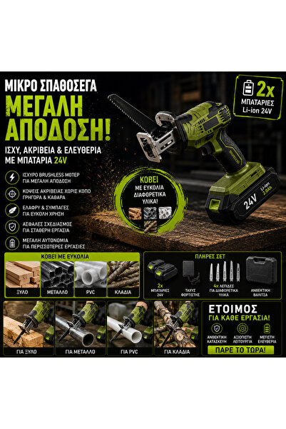 OEM ΦΙΕΡΑΣΤΡΑΟΥ ΣΑΜΠΙ (GR-V02)