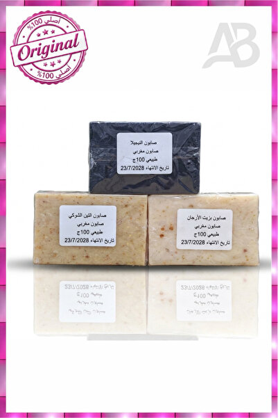 Generica 🌿   Natural Moroccan Soap Set (Integrated Skin Care)
