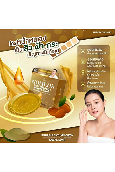 PRECIOUS SKIN Thailand Gold 24K Anti-Melasma Whitening Collagen Facial Soap