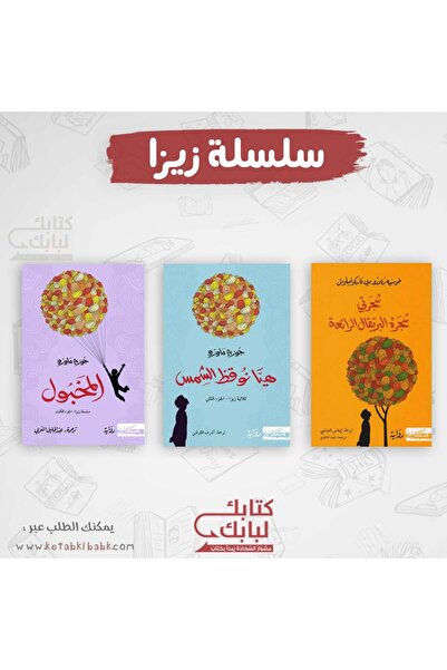 Generic Ziza Series Original Copy