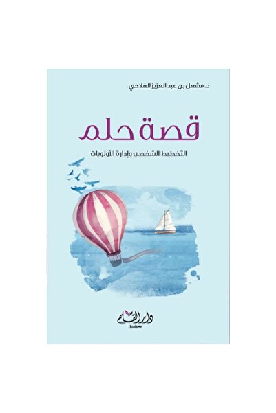 Book Dream Story Original Version