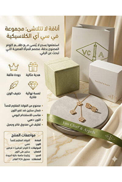 ORAYGOLD طقم سلسلة ثلاثية وأقراط زهرة البرسيم الذهبي
