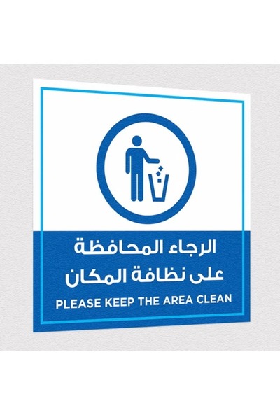 PRINTS Guidance Signs "Please Keep the Area Clean" – 2 Pieces Waterproof Plas...