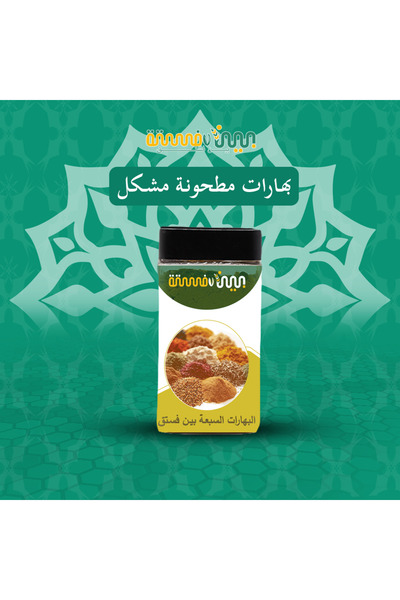 OEMS Seven Spices Bayn Fustuq