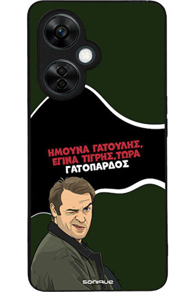 Other Θήκη Sonique Ελληνική Κουλτούρα Τηλεοπτική Σειρά OnePlus Nord CE 3 Lite...