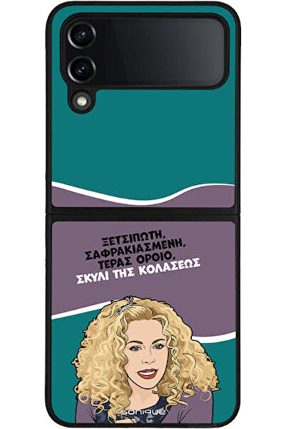 Other Θήκη Sonique Ελληνική Κουλτουριστική Τηλεοπτική Σειρά Samsung Galaxy Z ...