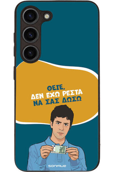 Other Θήκη Sonique Ελληνική Κουλτονική Τηλεοπτική Σειρά Samsung Galaxy S23 Δε...