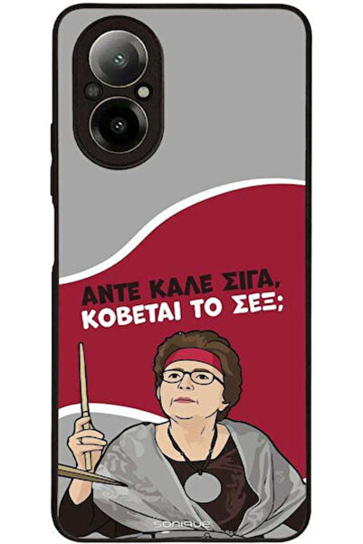 Other Θήκη Sonique Ελληνική Κουλτούρα Τηλεοπτική Σειρά Realme C67 4G Cut Sex