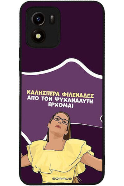 Other Θήκη Sonique Ελληνική Καλτ Τηλεοπτική Σειρά Vivo Vivo Y01 4G Ψυχαναλυτή...