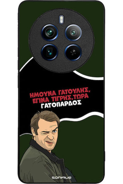 Other Θήκη Sonique Έλληνη Τηλεοπτική Σειρά Κλάμπ Ρεάλμε 12 Προ 5G Ρεάλμε 12 Π...