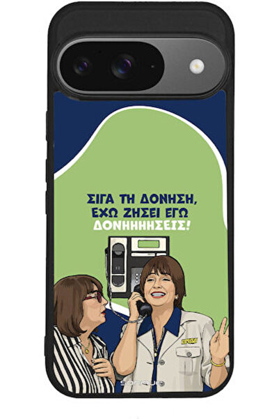 Other Θήκη Sonique Ελληνική Κουλτούρα Τηλεοπτική Σειρά Google Pixel 9 5G Δονή...