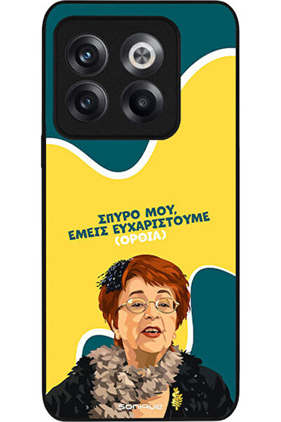 Other Θήκη Sonique Ελληνική Κουλτούρα Τηλεοπτική Σειρά OnePlus 10T Ευχαριστώ ...