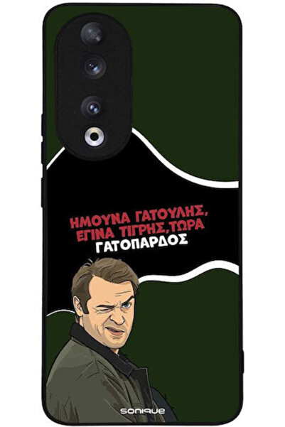 Other Θήκη Sonique Ελληνική Τηλεοπτική Σειρά Κουλτ "  "Honor 90 5G " ->  "Hon...
