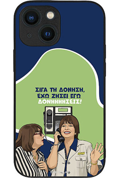 Other Θήκη Sonique Ελληνική Κουλτούρα Τηλεοπτική Σειρά Apple iPhone 13 Mini Δ...