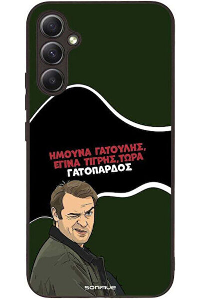 Other Θήκη Sonique Ελληνική Κουλτούρα Τηλεοπτική Σειρά Samsung Galaxy A34 5G ...