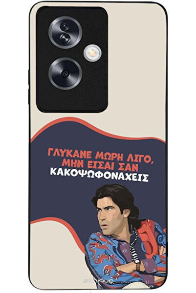 Other Θήκη Sonique Ελληνική Καλτ Τηλεοπτική Σειρά Oppo A79 5G Sweeten Baby