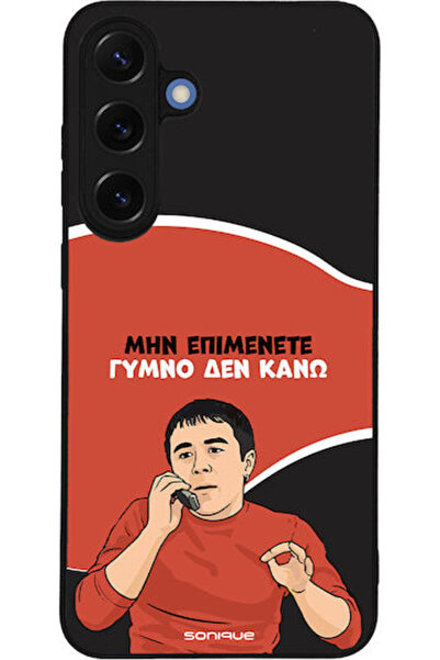 Other Θήκη Sonique Ελληνική Τηλεοπτική Σειρά Κάλτ Samsung Galaxy S25 Plus Γυμ...