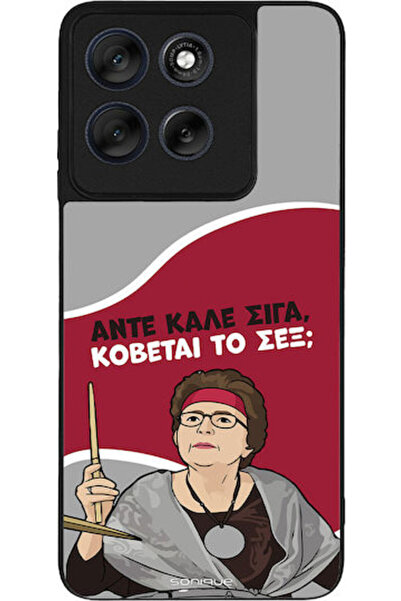 Other Θήκη Sonique Ελληνική Κουλτούρα Τηλεοπτική Σειρά Motorola Moto G56 5G C...