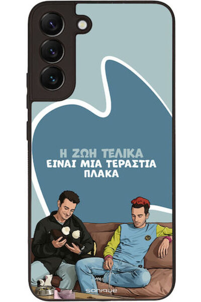 Other Θήκη Sonique Ελληνική Κουλτούρα Τηλεοπτική Σειρά Samsung Galaxy S22 Plu...