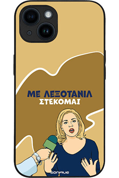 Other Θήκη Sonique Ελληνική Τηλεοπτική Σειρά Κουλτ " Απόλυτης Δημοκρατίας App...