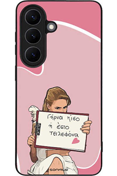 Other Θήκη Sonique Ελληνική Κουλτουριακή Τηλεοπτική Σειρά Samsung Galaxy S26 ...