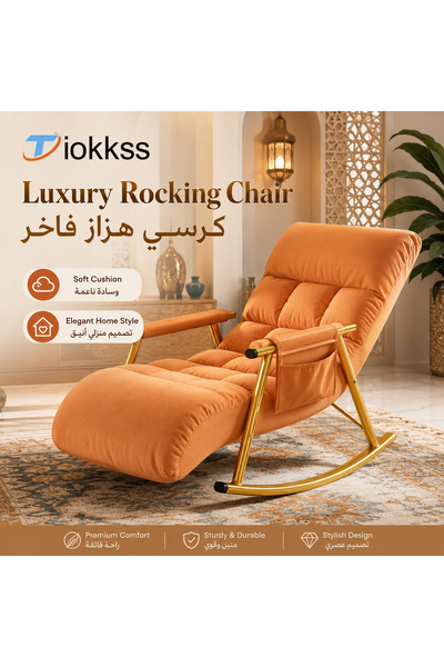 Tiokkss كرسي هزاز برتقالي، كرسي استرخاء عصري مبطن مع وسادة سميكة ناعمة، إطار ...