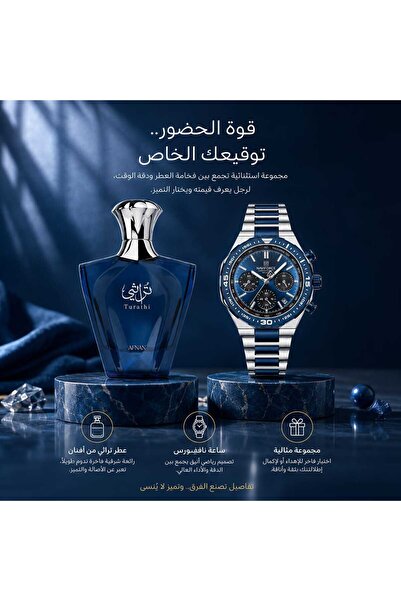 NEW The Modern Man's Excellence Collection
