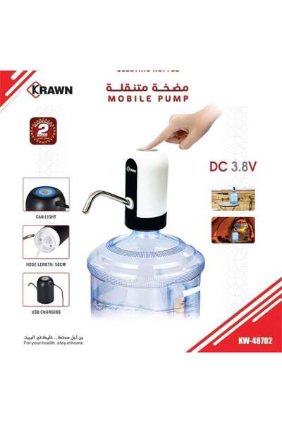 DLC مضخة ماء ذكية , متنقلة قابلة للشحن - KW-48702