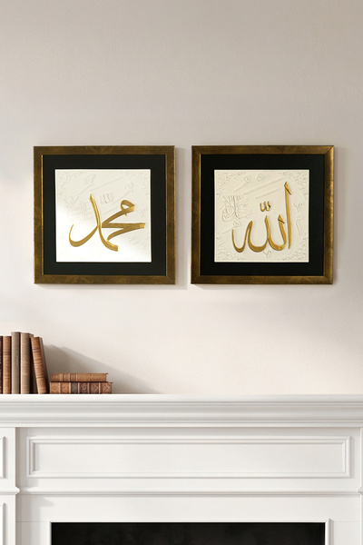 iwa concept Decor din piatră cu cuvântul Allah și Muhammad și ramă decorativă...
