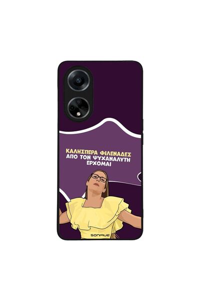 Sonique Θήκη Greek Cult TV Series για Oppo A98 5G Από τον Ψυχαναλυτή Έρχομαι