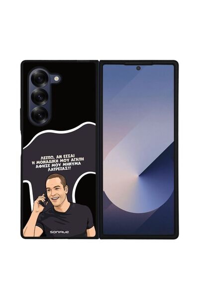 Sonique Θήκη Greek Cult TV Series για Samsung Galaxy Z Fold 6 Μοναδική Μου Αγάπη