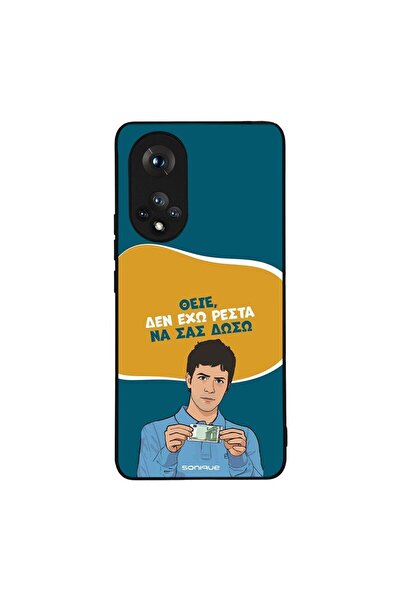 Sonique Θήκη Greek Cult TV Series για Honor 50 5G / Nova 9 Δεν Έχω Ρέστα