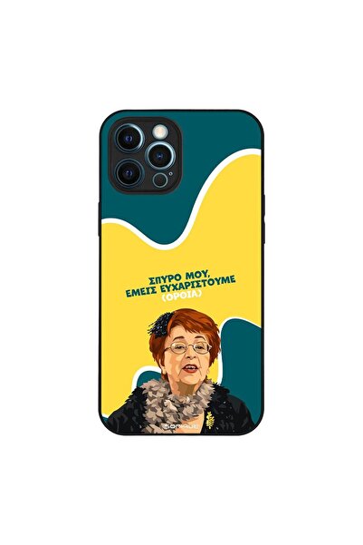 Sonique Θήκη Greek Cult TV Series για Apple iPhone 12 Pro Max Ευχαριστούμε Όρθια