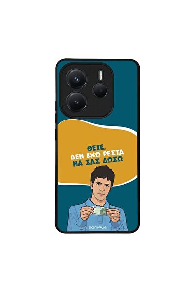 Sonique Θήκη Greek Cult TV Series για Xiaomi Redmi Note 14 5G Δεν Έχω Ρέστα