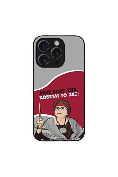 Sonique Θήκη Greek Cult TV Series για Apple iPhone 15 Pro Κόβεται το Σεξ;