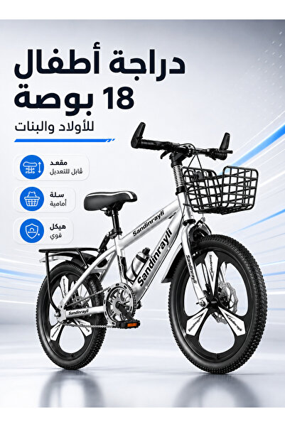Yagud Kids Bike 18 Inch, 7 Speed Mountain Bike for Boys and Girls Ages 4-8, C...