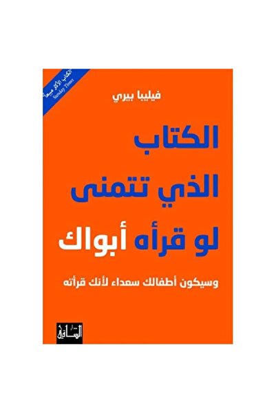 Book The Book You Wish Your Parents Had Read, an Original Copy