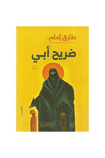 Book The Reproach of the Father, an Authentic Copy