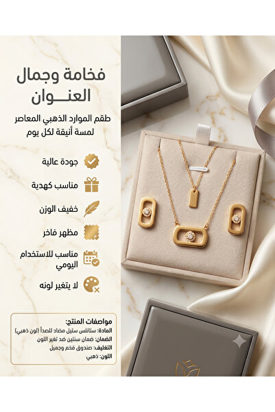 Rexon - Luxury Gold Color Stainless Steel Necklace and Earring Set High End M...