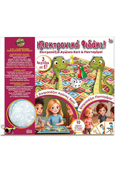 HELLENIC Board Game Ηλεκτρονικό Φιδάκι! Επιτραπέζιο Αγώνες Kart & Παντομίμα! ...
