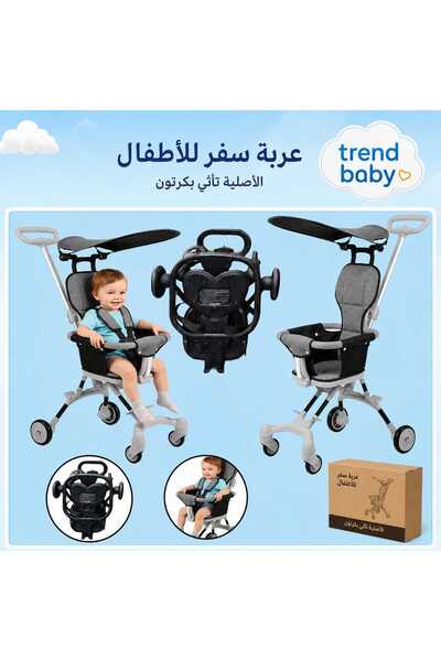 Trend Baby Kids عربة سفر طائرة الاصلية Trend baby