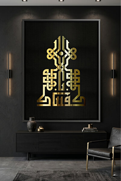 Jasmine Art Cultural & Gift Islamic Wall Art | Framed Canvas Print | Arabic C...