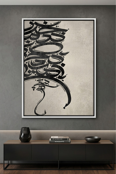 Jasmine Art Boho Arabic Calligraphy Islamic Wall Art | Framed Canvas Print | ...