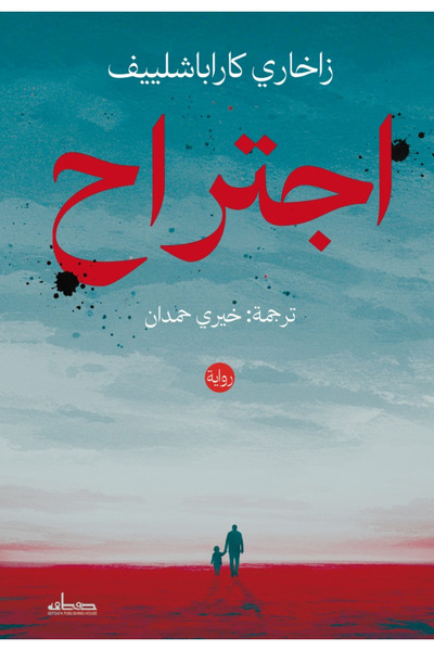 BOOKS اجتراح